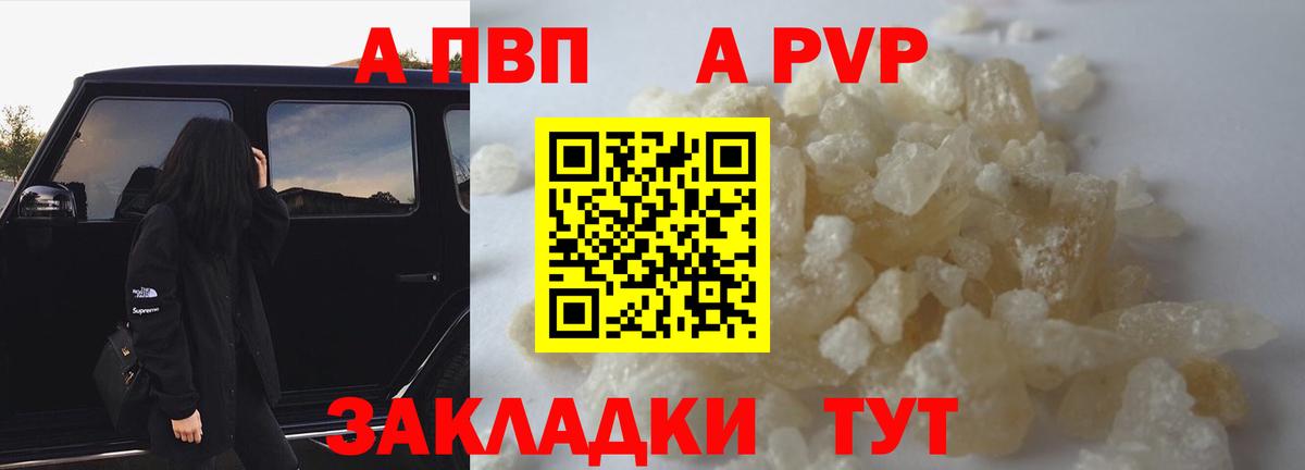 А ПВП мука Малоярославец