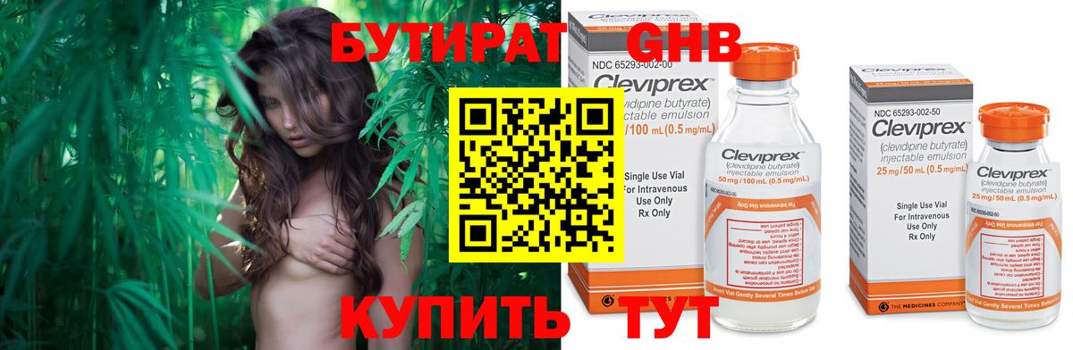 БУТИРАТ  БУТИРАТ оксана  Вход с VPN  Малоярославец 