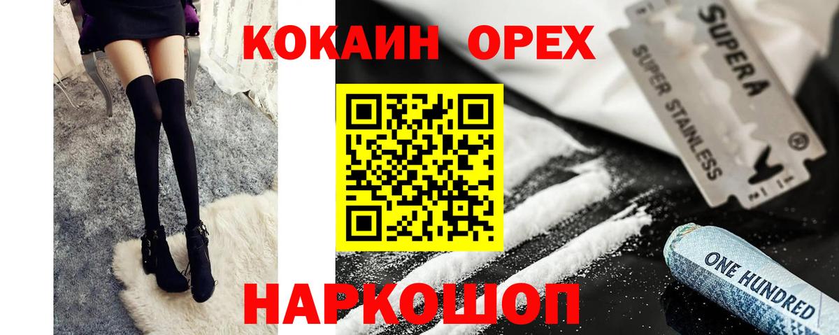 Кокаин Columbia  Вход с VPN  Малоярославец  Кокаин  КОКАИН Эквадор 