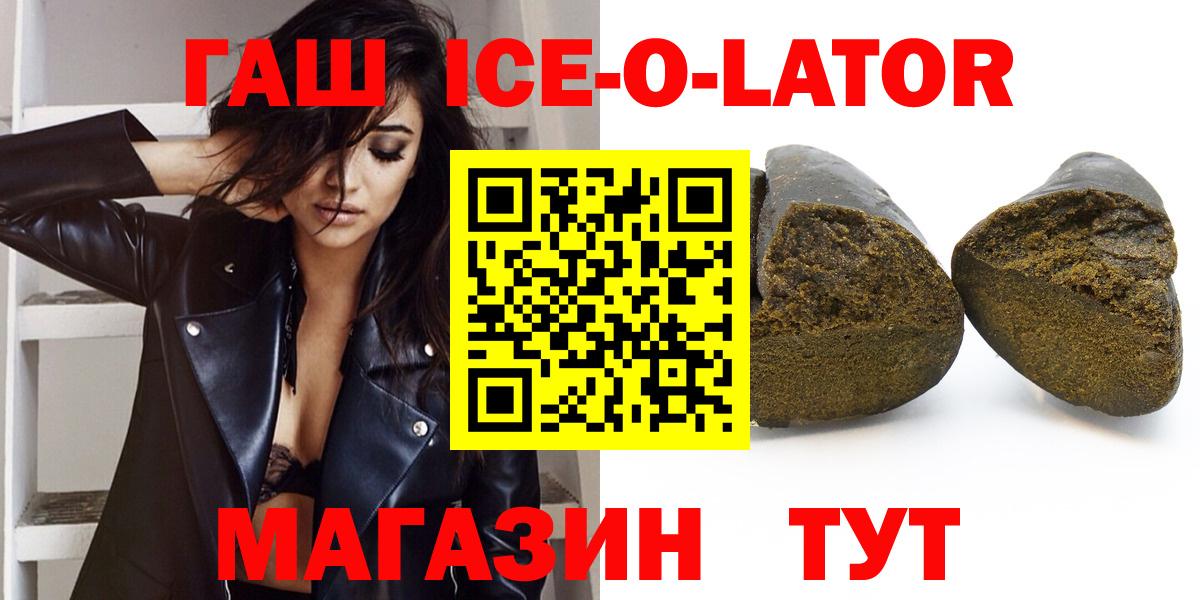 ГАШИШ 40% ТГК  ГАШ Изолятор  Вход с VPN  Малоярославец 