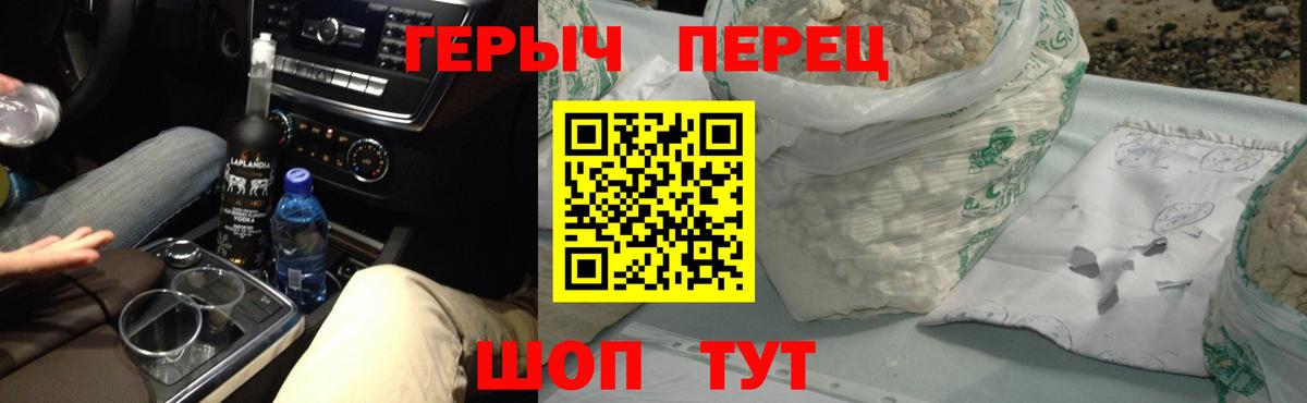 Героин герыч  Вход с VPN  Малоярославец 