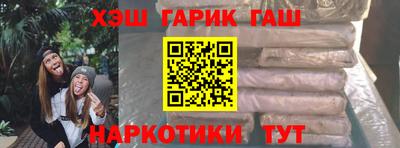 метамфетамин Заволжье