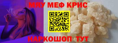 мефедрон VHQ Заводоуковск