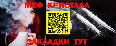 метамфетамин Заволжье
