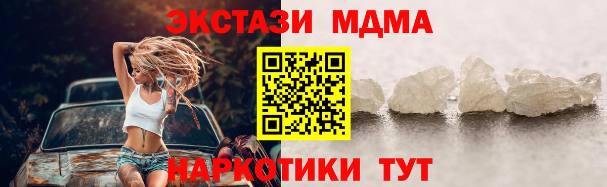 MDMA crystal  МДМА  Малоярославец  МДМА VHQ  Вход с VPN 