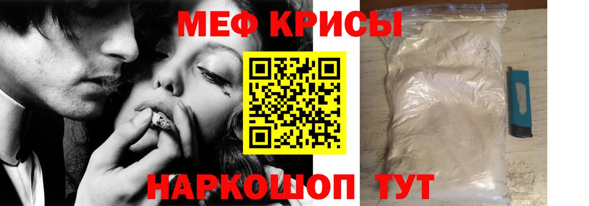 Меф  Меф мяу мяу  Меф  МЯУ-МЯУ 4 MMC  продажа наркотиков  Малоярославец  Вход с VPN 
