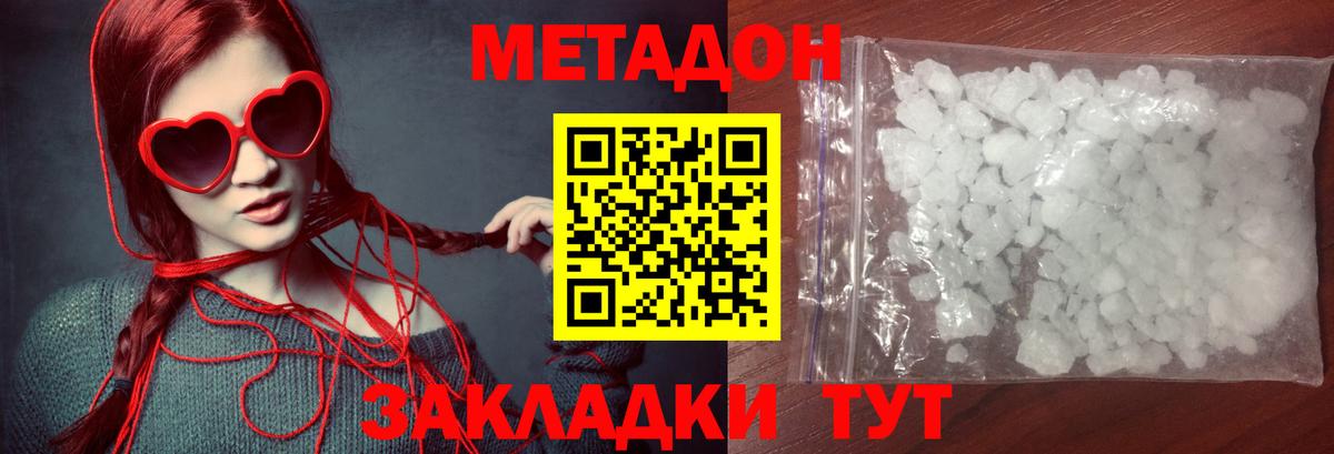 МЕТАДОН мёд  МЕТАДОН мёд  Малоярославец  Вход с VPN 