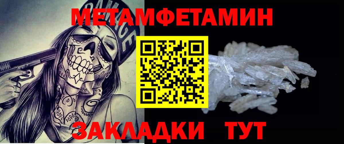 МЕТАМФЕТАМИН  Метамфетамин Methamphetamine  Малоярославец  Вход с VPN  Метамфетамин Methamphetamine 