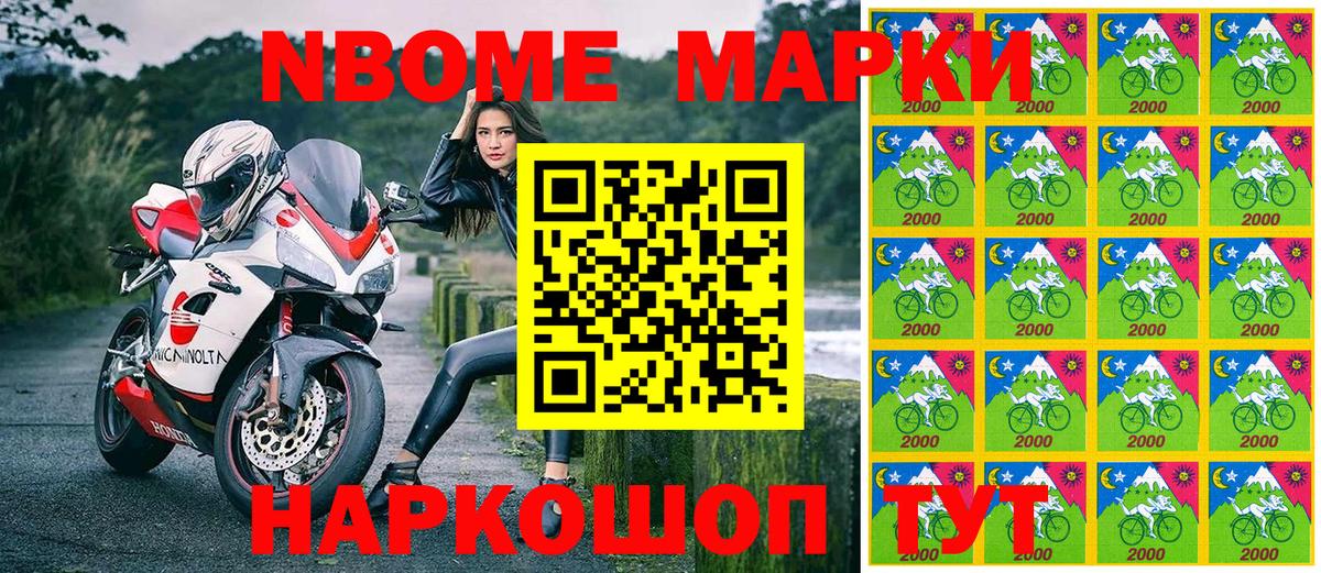Марки N-bome 1500мкг Малоярославец