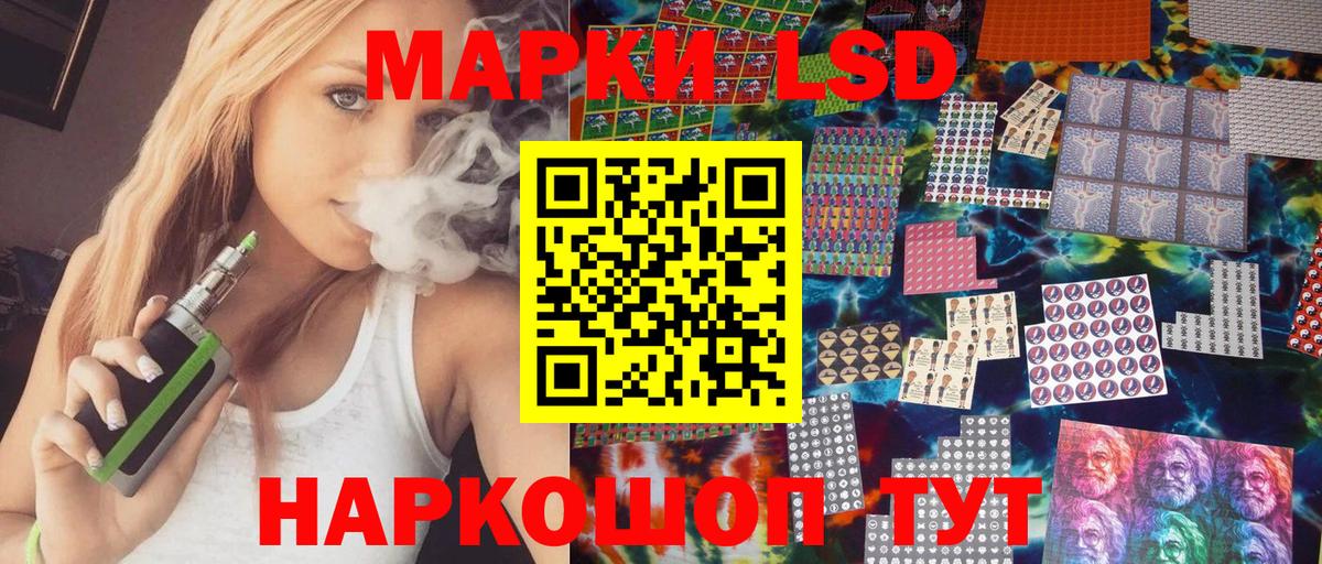 Марки NBOMe  Вход с VPN  Малоярославец  Марки 25I-NBOMe 1,8мг 