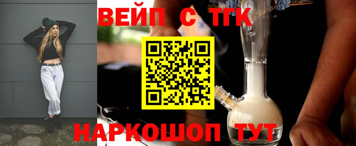 закладки  Вход с VPN  ТГК Wax  Малоярославец  Дистиллят ТГК Wax 